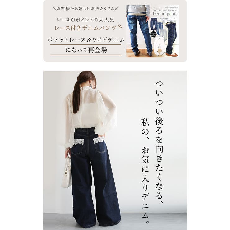 レースポケット ワイドデニムパンツ レディース | and it  | 詳細画像2 