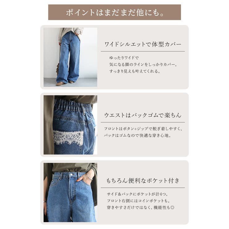 レースポケット ワイドデニムパンツ レディース | and it  | 詳細画像4 