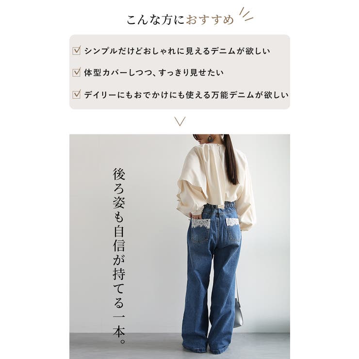 レースポケット ワイドデニムパンツ レディース | and it  | 詳細画像5 