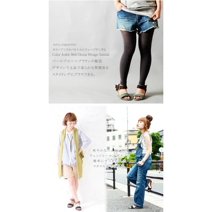 ランキング1位 【and it_】2カラーアンクルベルトウェッジサンダル●(レデ… | and it  | 詳細画像13 