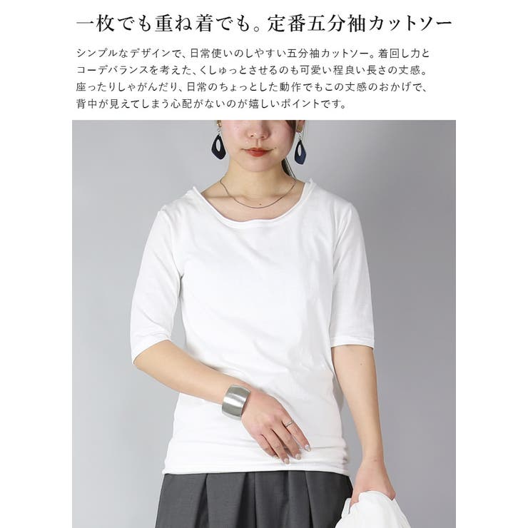 シンプルカラー5分袖ロングカットソー レディース トップス[品番
