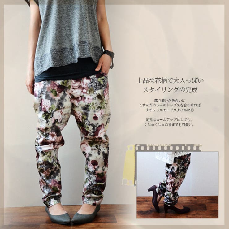 ○【and it_】カラフル花柄ストレッチナチュラルサルエルパンツ