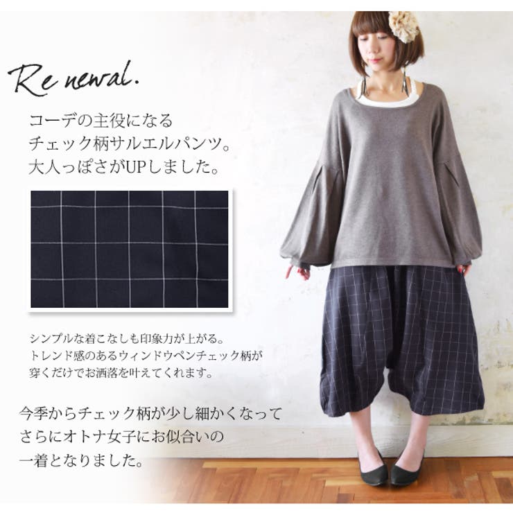 ○and it_カタログ掲載商品○【and it_】チェック柄サルエルパンツ ○and it_カタログ掲載商品○【and it_】チェック柄サルエルパンツ