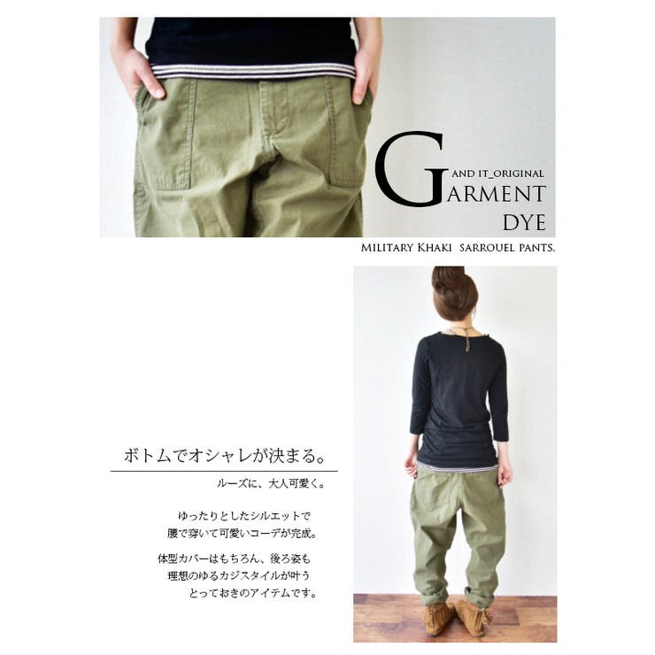 風合いミリタリーカーキサルエルパンツ○○[品番：ZX000001302