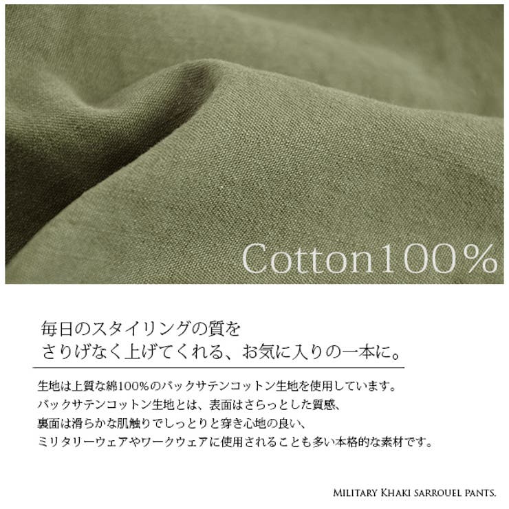 風合いミリタリーカーキサルエルパンツ○○[品番：ZX000001302
