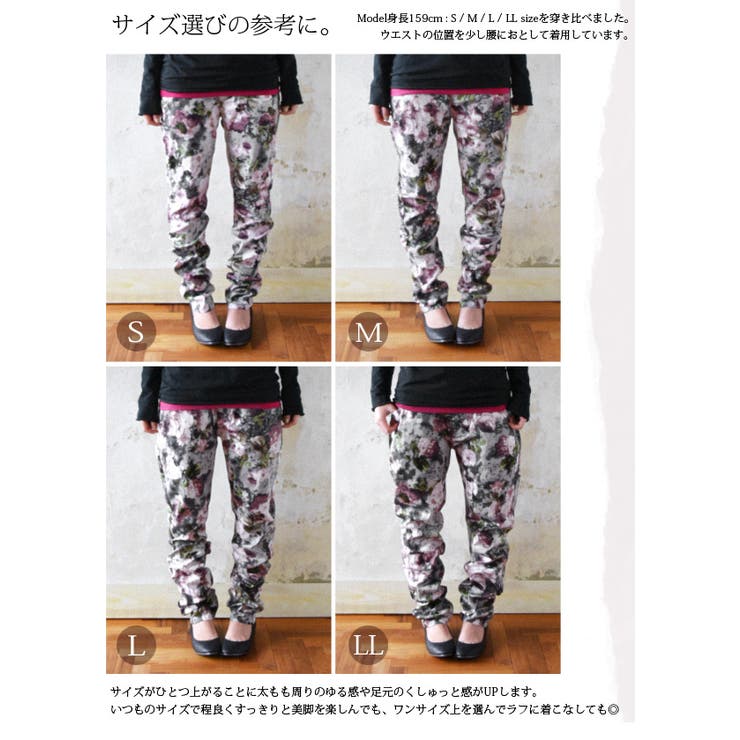 カラフル花柄ストレッチパンツ[品番：ZX000001652]｜and it