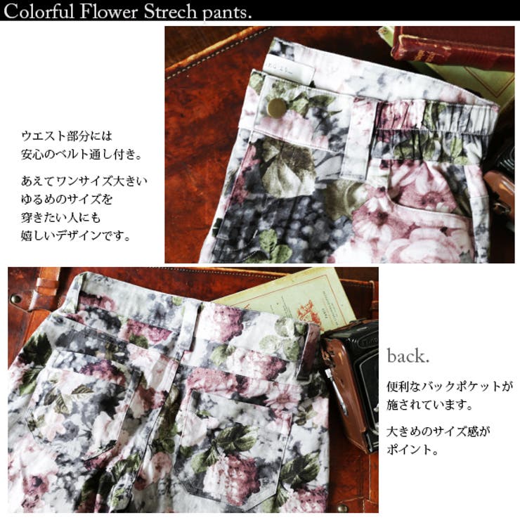 カラフル花柄ストレッチパンツ[品番：ZX000001652]｜and it