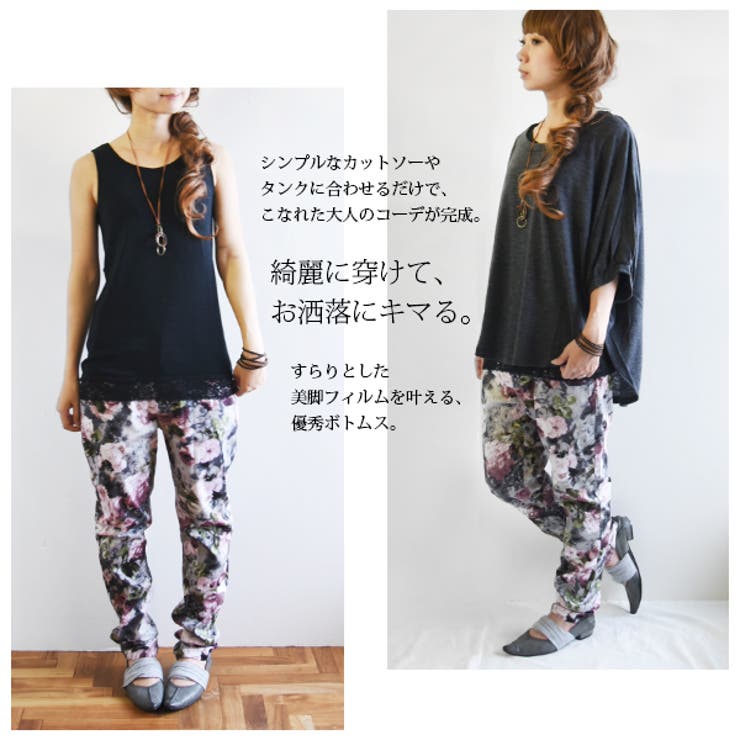 カラフル花柄ストレッチパンツ[品番：ZX000001652]｜and it