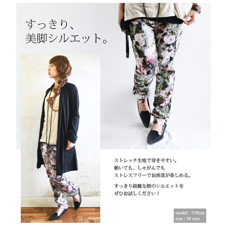 【専用】М＆KYOKO　花柄パンツ カラフル花柄ストレッチパンツ[品番：ZX000001652]｜and it