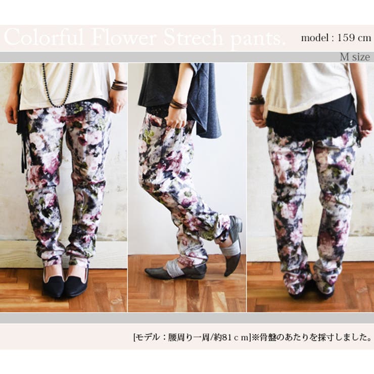 カラフル花柄ストレッチパンツ[品番：ZX000001652]｜and it