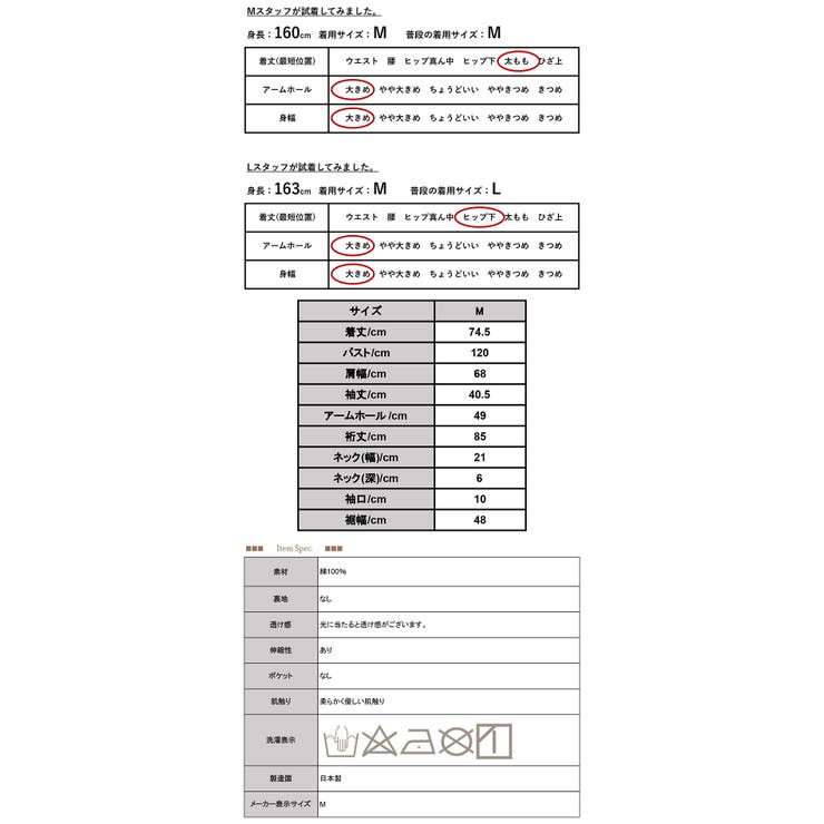 【セール】【日本製】【andit_】シンプルカラーゆったりドルマンカットソー【M… | and it  | 詳細画像19 