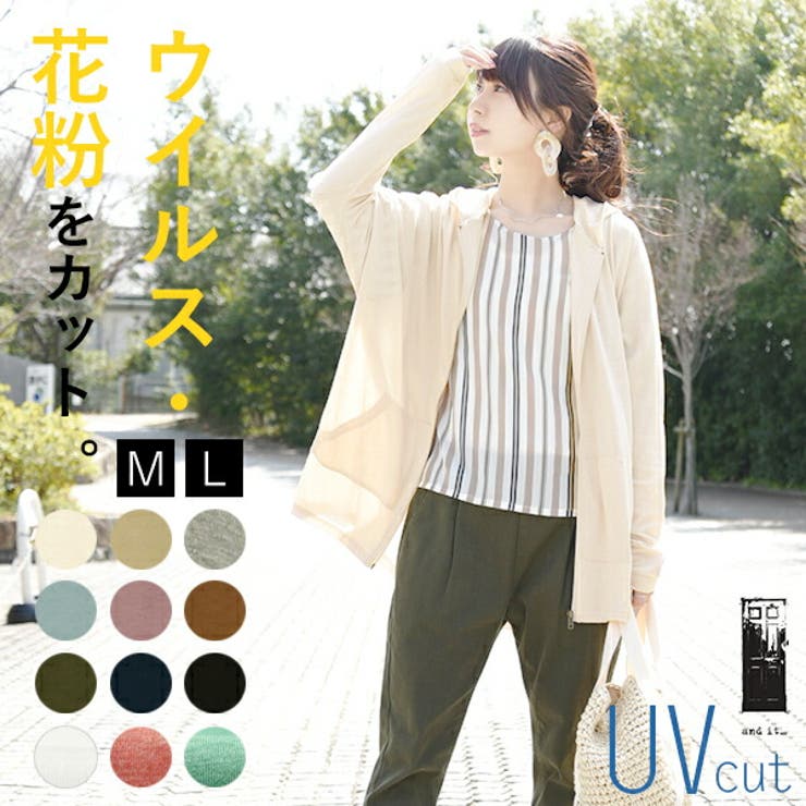 で 光触媒uvカットドルマンパーカーレディース 春夏 Uvカット 品番 Zx And It アンドイット のレディース ファッション通販 Shoplist ショップリスト で 光触媒uvカットドルマンパーカーレディース 春夏 Uvカット 品番 Zx And It アンドイット のレディース ファッション通販 Shoplist ショップリスト