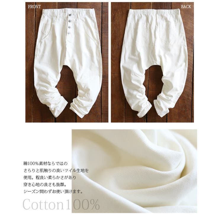 ホワイト サルエルパンツ ボタン付き andit_】ボタンいっぱい切替ゆるまたサルエルパンツ【M】【L