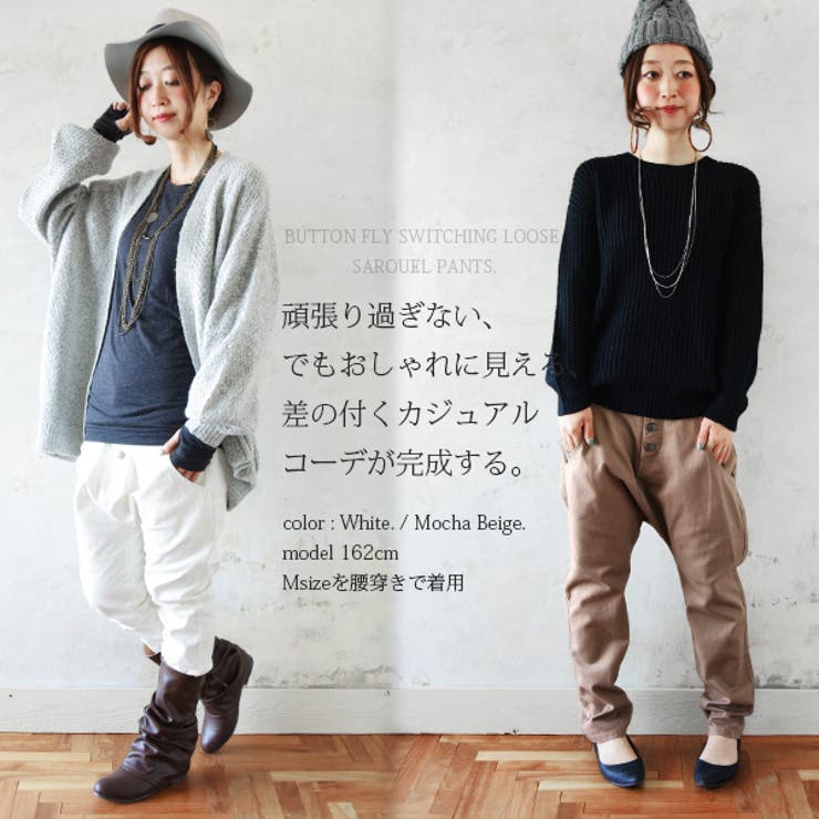 andit_】ボタンいっぱい切替ゆるまたサルエルパンツ【M】【L
