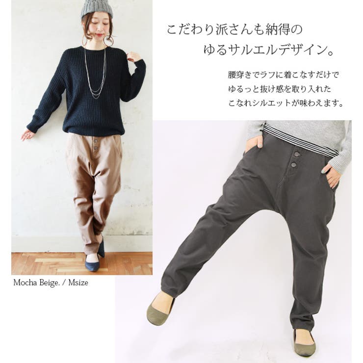andit_】ボタンいっぱい切替ゆるまたサルエルパンツ【M】【L