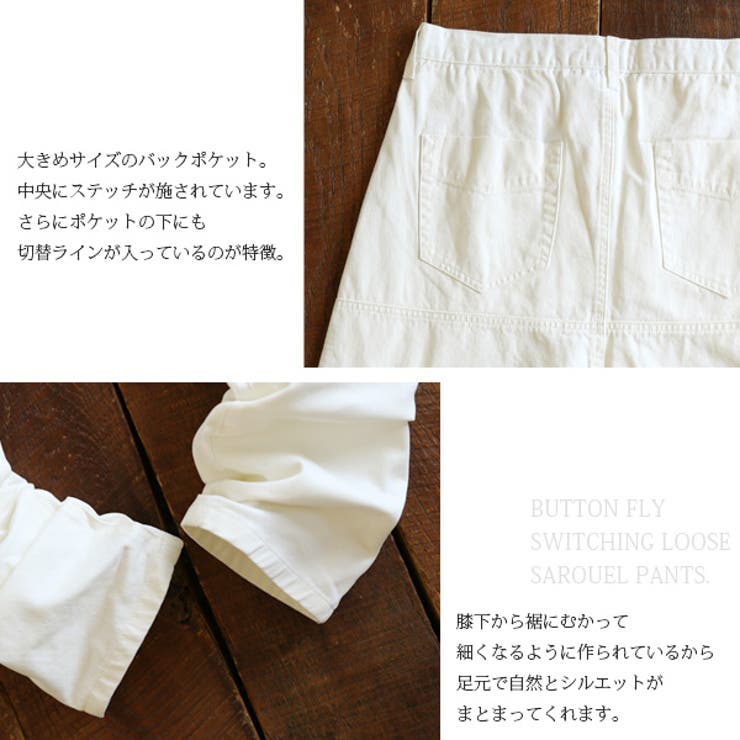 andit_】ボタンいっぱい切替ゆるまたサルエルパンツ【M】【L