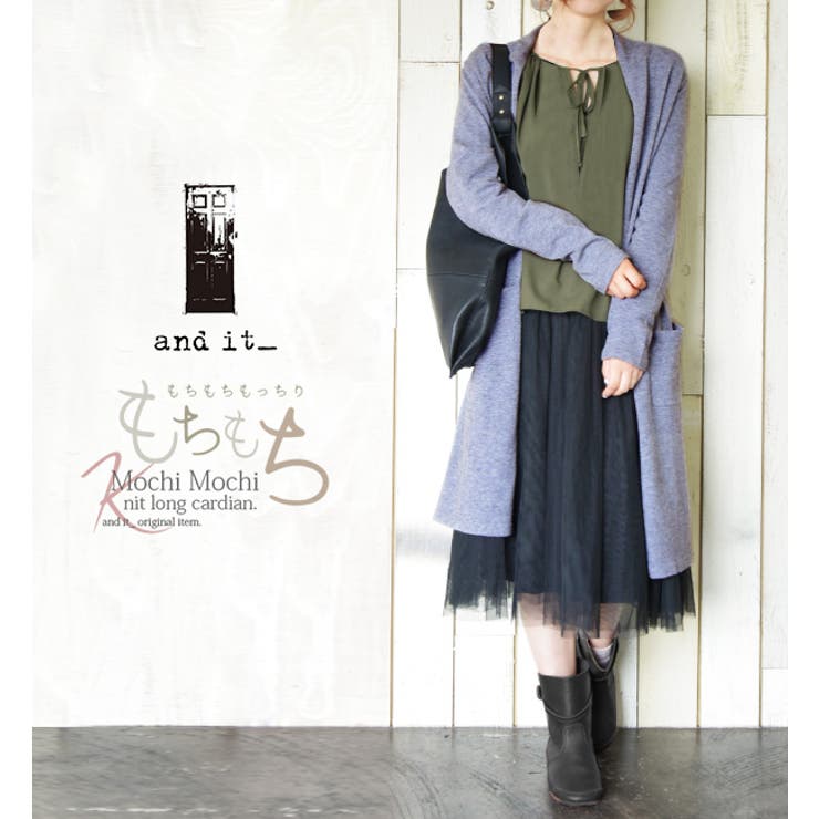もちもちニットロングカーディガンレディース 秋服 長袖[品番