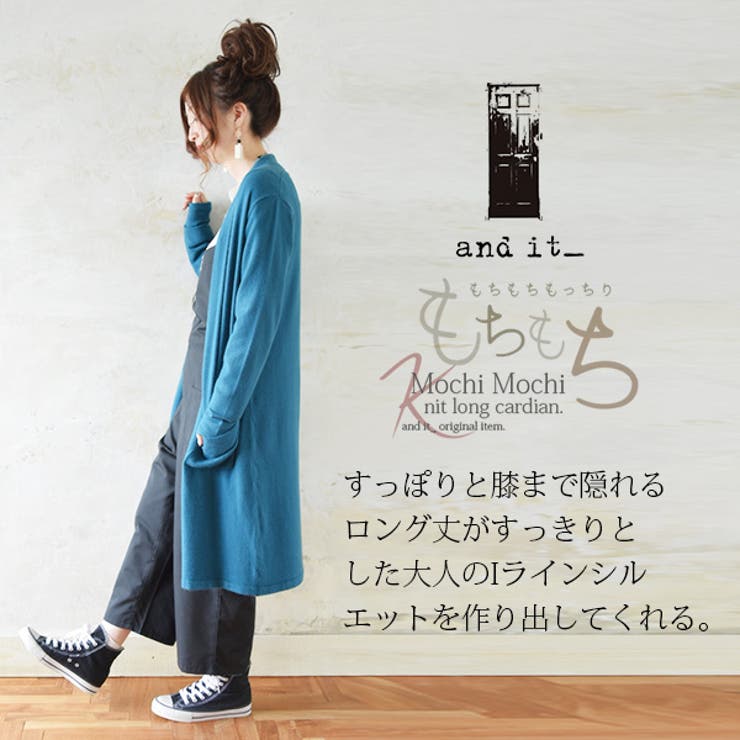 もちもちニットロングカーディガンレディース 秋服 長袖[品番 もちもちニットロングカーディガンレディース 秋服 長袖[品番