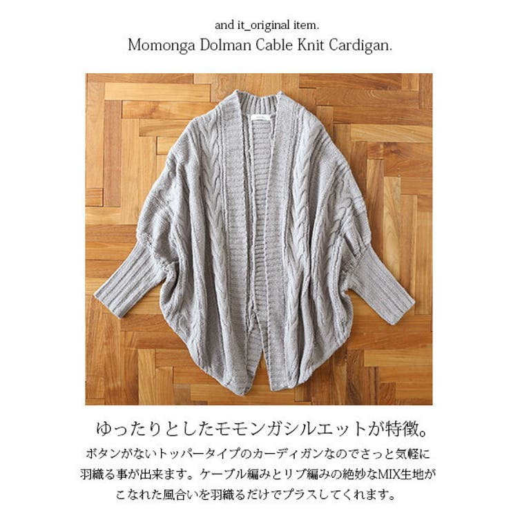 ケーブルモモンガローグカーデ♥︎ モモンガドルマンケーブル編みニットカーディガン【M】( カーディガン