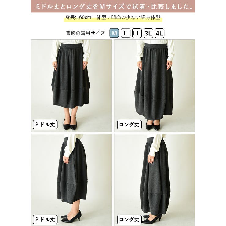 あったか裏起毛ふんわりバルーンスカート M L | and it  | 詳細画像31 