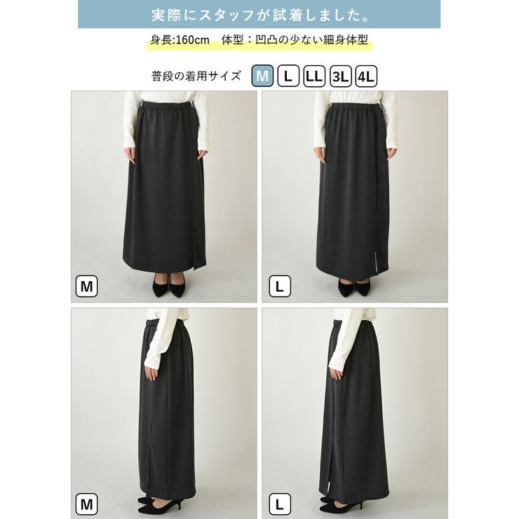 あったか裏起毛ふんわりバルーンスカート M L | and it  | 詳細画像32 