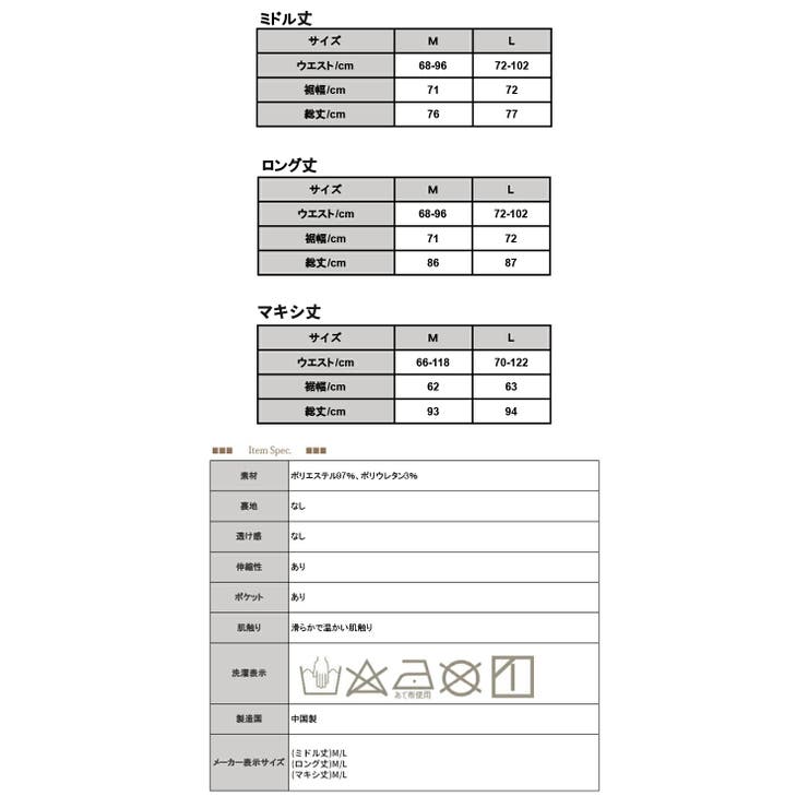あったか裏起毛ふんわりバルーンスカート M L | and it  | 詳細画像35 