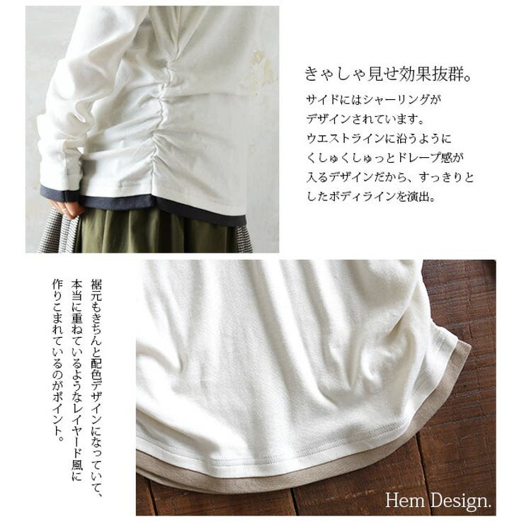 【M～4L】スムースコットンフェイクレイヤードくしゅくしゅシャーリングカットソー… | and it  | 詳細画像14 