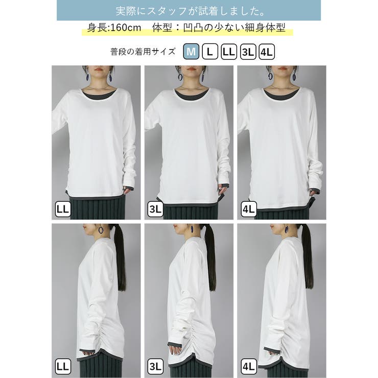 【M～4L】スムースコットンフェイクレイヤードくしゅくしゅシャーリングカットソー… | and it  | 詳細画像17 
