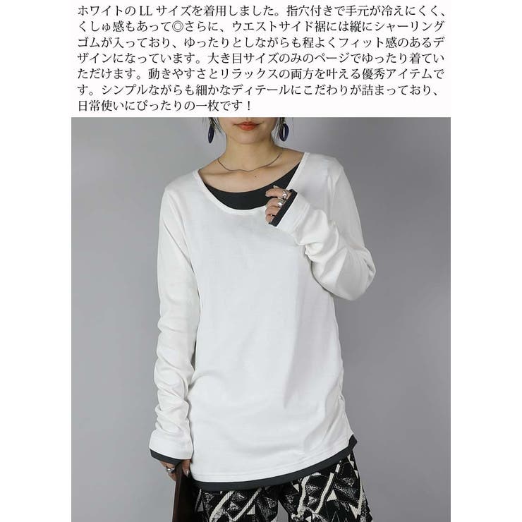 【M～4L】スムースコットンフェイクレイヤードくしゅくしゅシャーリングカットソー… | and it  | 詳細画像6 