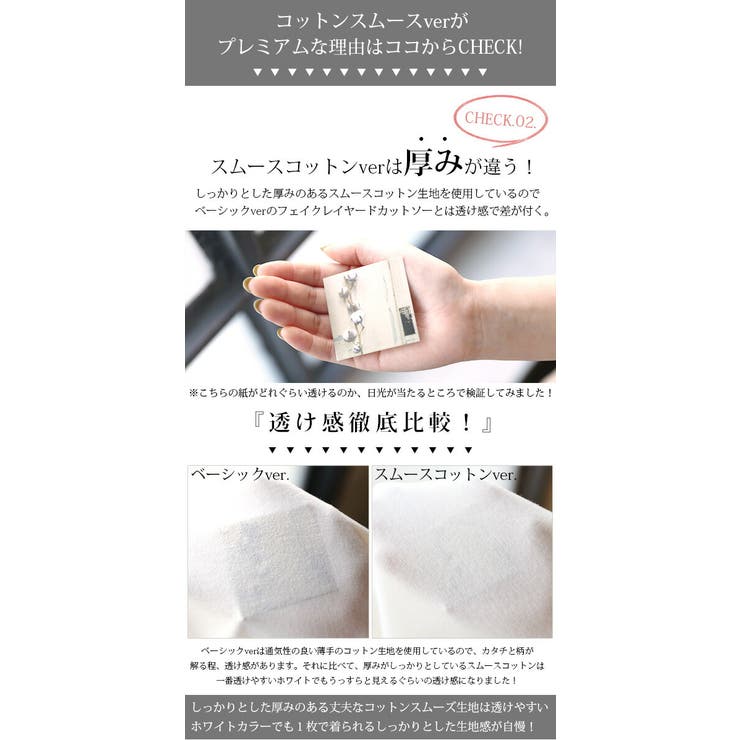 【M～4L】スムースコットンフェイクレイヤードくしゅくしゅシャーリングカットソー… | and it  | 詳細画像8 