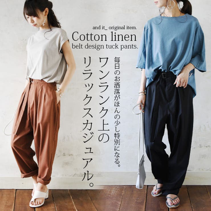 【and it_】コットンリネンベルトデザイン変形タックパンツ【M】レディース … | and it  | 詳細画像3 