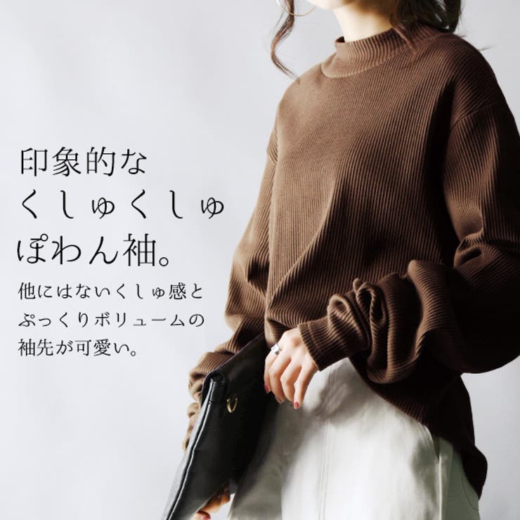くしゅくしゅロングロングリブスリーブプルオーバーレディース 秋冬 トップス | and it  | 詳細画像5 