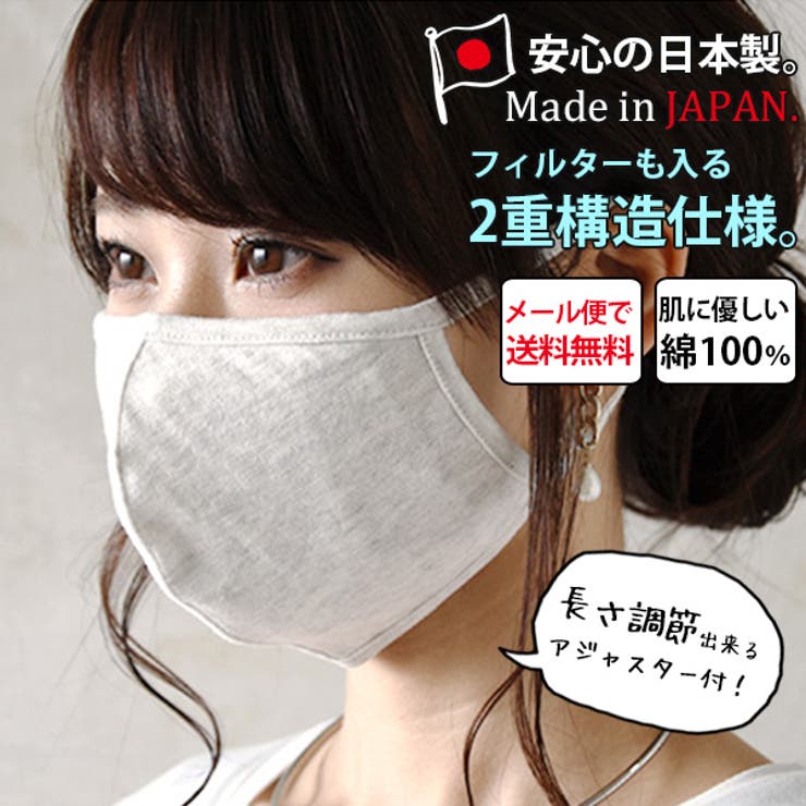 長さ調節可 フィルター出入可 何回も洗濯可 | and it  | 詳細画像1 