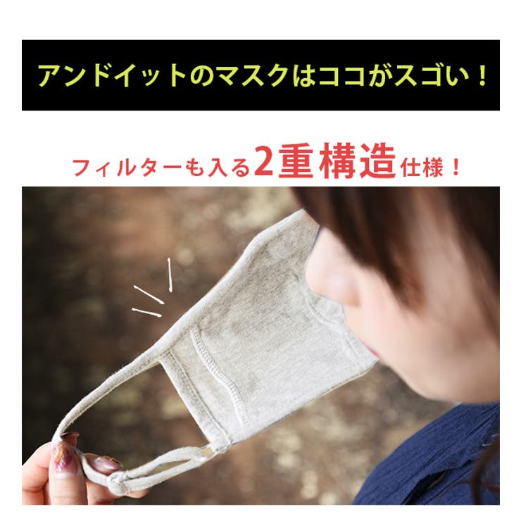 長さ調節可 フィルター出入可 何回も洗濯可 | and it  | 詳細画像2 