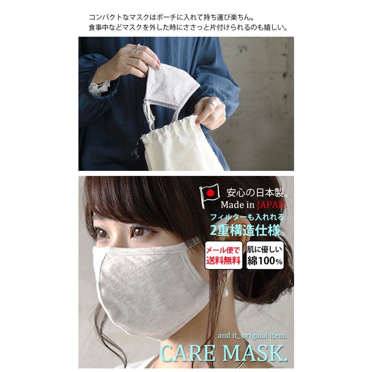 長さ調節可 フィルター出入可 何回も洗濯可 | and it  | 詳細画像7 