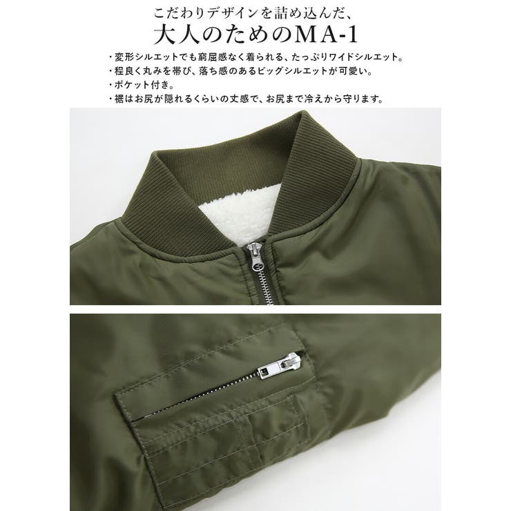 MA 1 ブルゾン | and it  | 詳細画像12 