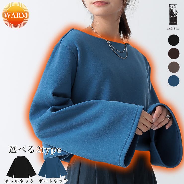 選べる2type！裏起毛あったかトップスベルスリーブ トップス 裏起毛 | and it  | 詳細画像1 