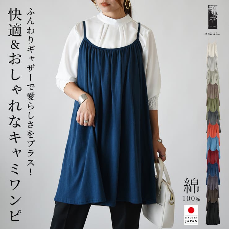 ベーシックギャザーフレアコットンキャミワンピース[品番