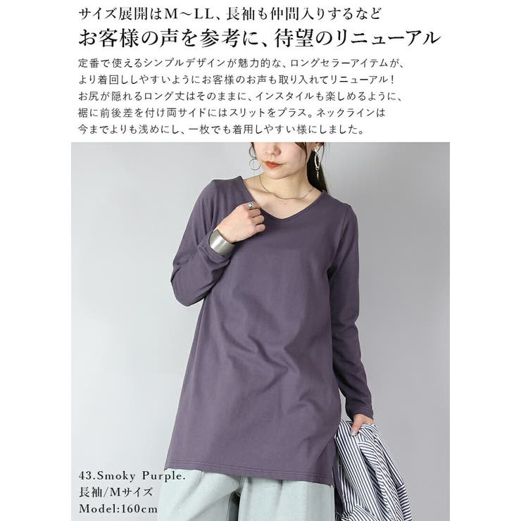 Vネック7分袖Aラインロングカットソー Ⅿ L | and it  | 詳細画像4 