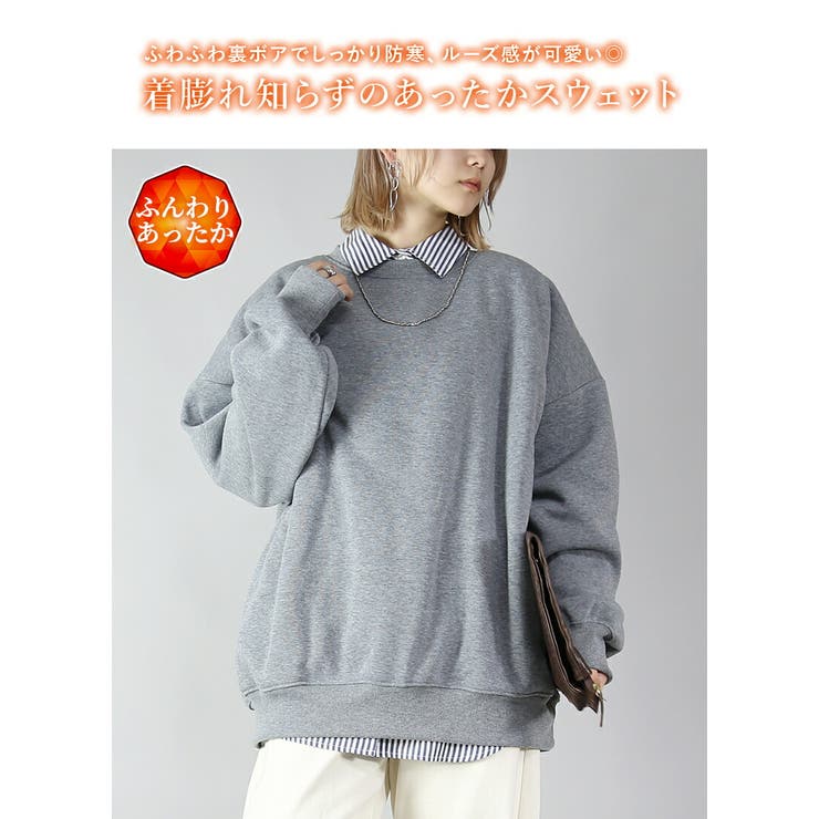 史上最強のあったか裏ボアスウェットプルオーバー トップス レディース | and it  | 詳細画像2 