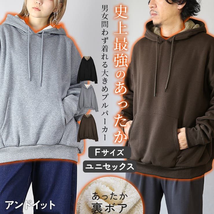 レディース 史上最強のあったか裏ボアスウェットプルパーカー トップス | and it  | 詳細画像1 