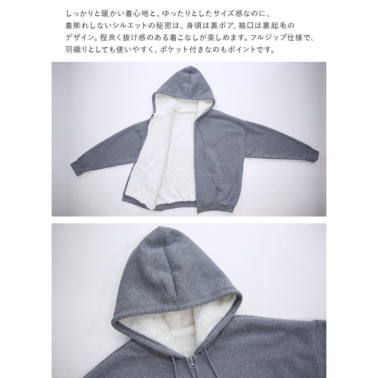 史上最強のあったか裏ボアスウェットジップパーカー トップス アウター | and it  | 詳細画像13 