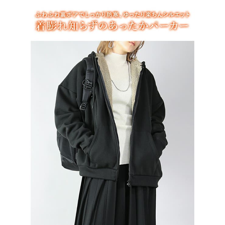 史上最強のあったか裏ボアスウェットジップパーカー トップス アウター | and it  | 詳細画像2 