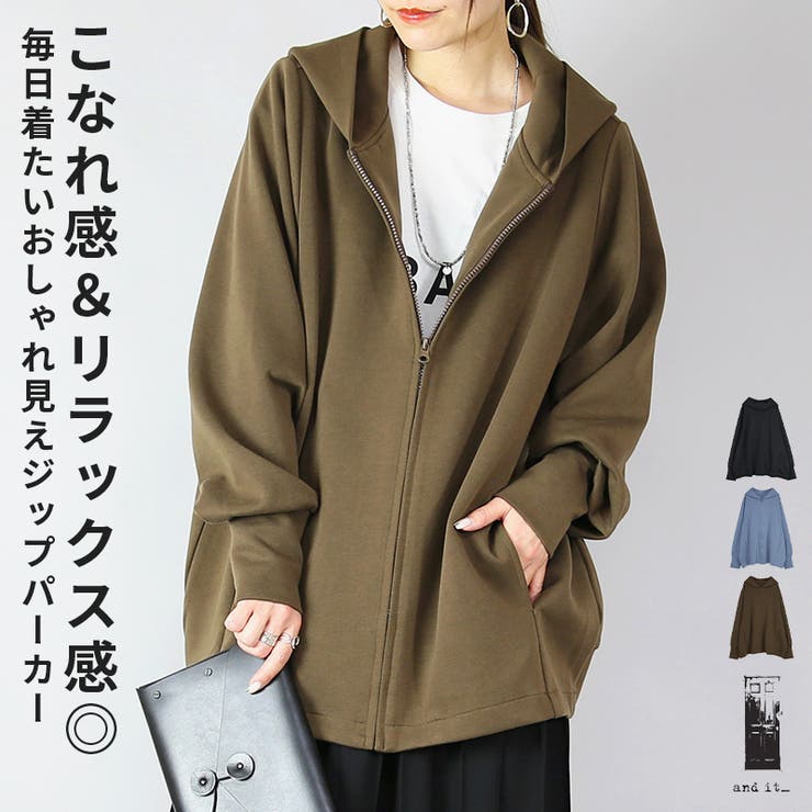 ダンボールニットゆったりこなれフルジップパーカー パーカー レディース | and it  | 詳細画像1