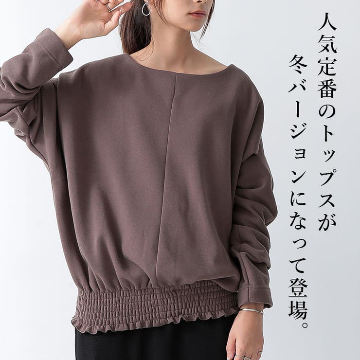 裏起毛あったかワイドドルマンプルオーバー トップス レディース | and it  | 詳細画像5 