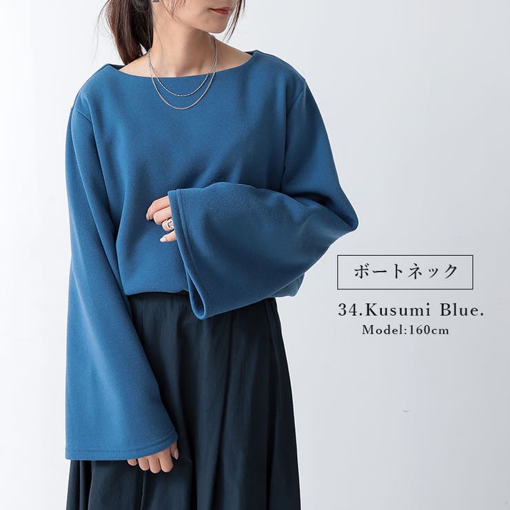 選べる2type！裏起毛あったかトップスベルスリーブ トップス 裏起毛 | and it  | 詳細画像13 