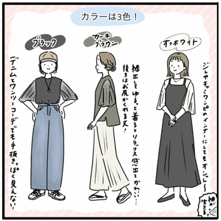 モチコさんコラボ大人のためのシアースリーブカットソー カットソー レディース | and it  | 詳細画像17 