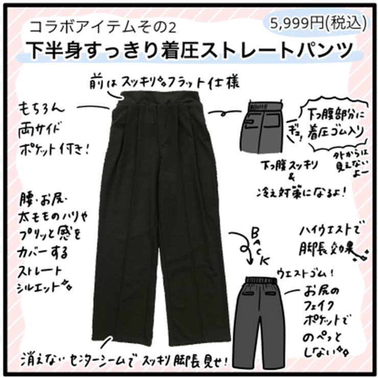 モチコさんコラボ下半身すっきり着圧ストレートパンツ パンツ