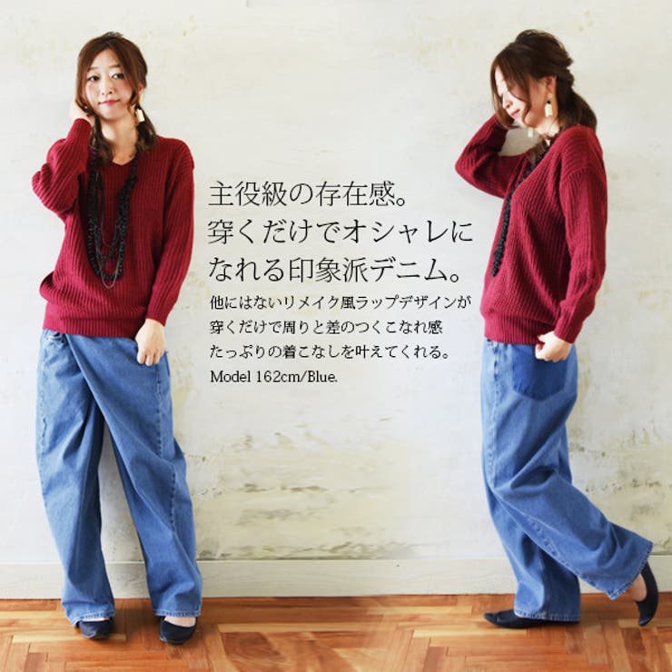 andit_】リメイク風ラップデニムワイドパンツ○○【M】【L