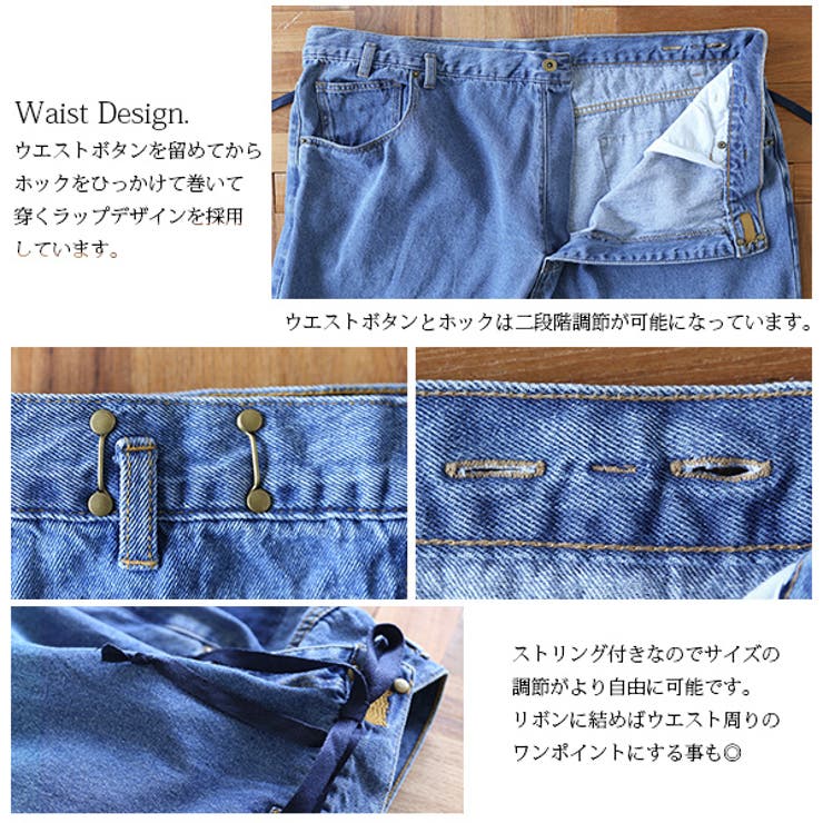 andit_】リメイク風ラップデニムワイドパンツ○○【M】【L